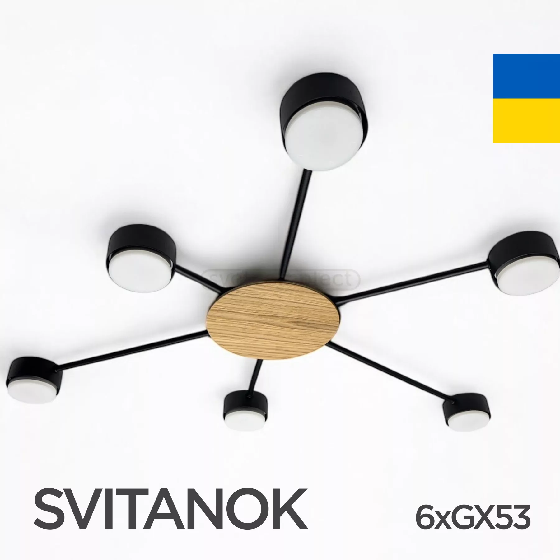 Люстра стельова SVITANOK 6хGX53 чорний LIGHT SET купити з доставкою | СВЕТКОМПЛЕКТ